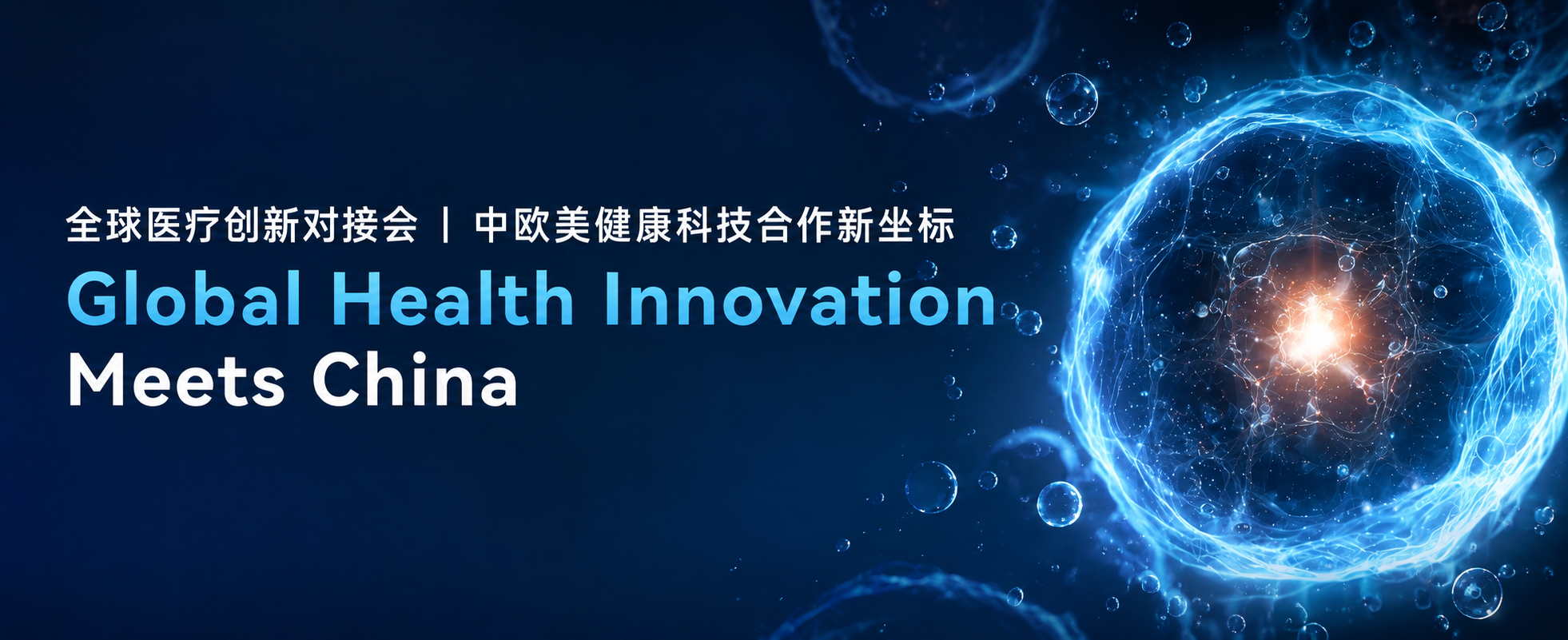 VVT Medical Presented at Global Health Innovation Meets China